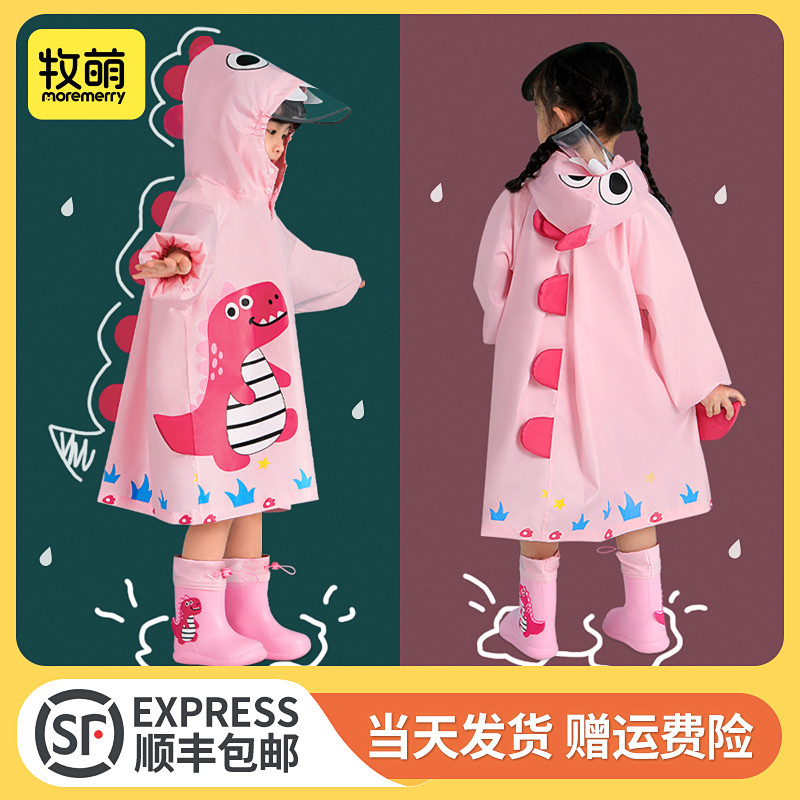 牧萌雨衣儿童女童2025套装防水全身宝宝幼儿园小童小孩女孩雨披