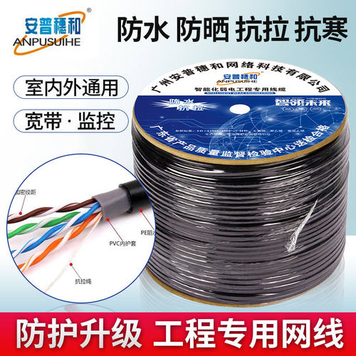 纯铜室外网线超五类双屏蔽氧铜家用网络监控超六类千兆双绞线