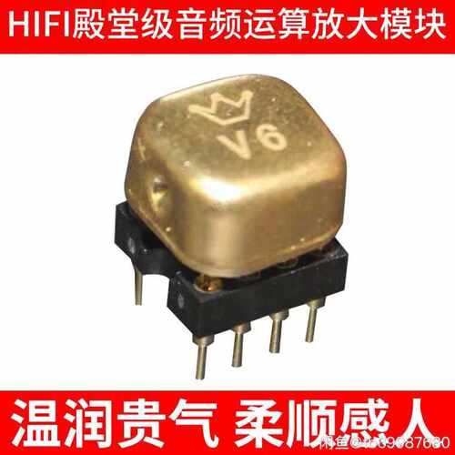 (议价)V6双运放 澳洲升级版PKOpA2111Km Ne5532N