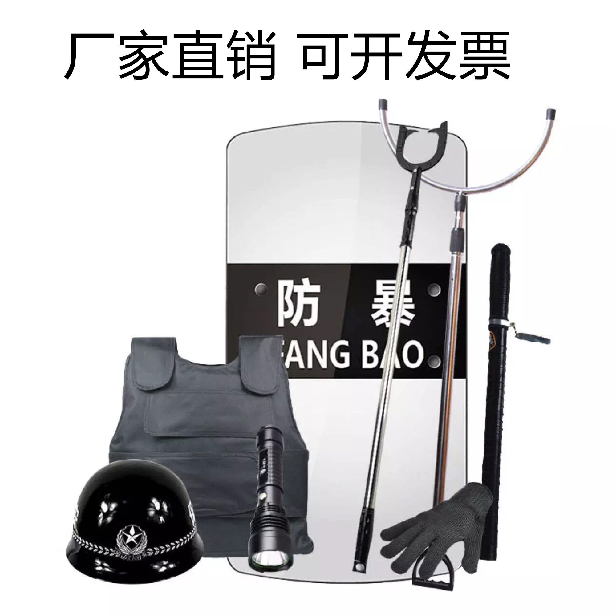石家庄安保防暴器材6件套8防爆防刺服背心伸缩钢叉脚叉橡胶棍盾