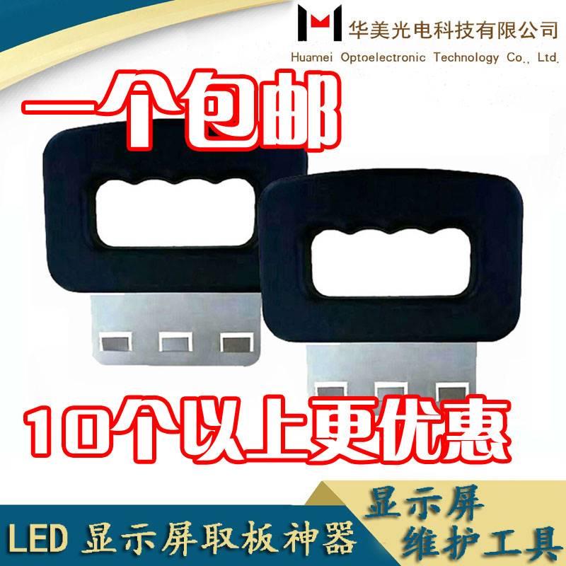 led显示屏真空吸盘小间距模组维修拆扣板工具取板神器充电吸板器图片
