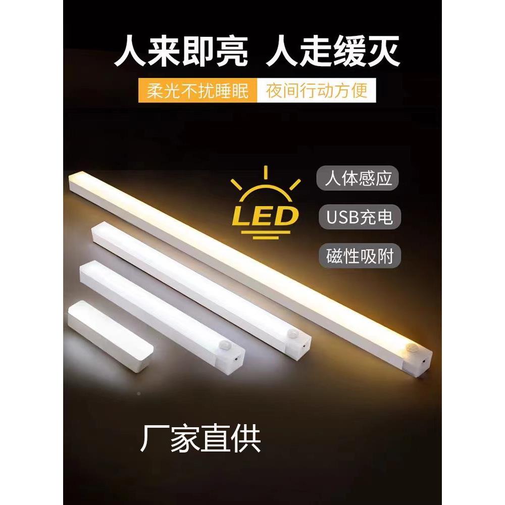 led感应灯条长条灯带磁吸充电灯泡节能暖光雷达吸顶灯橱柜床头灯