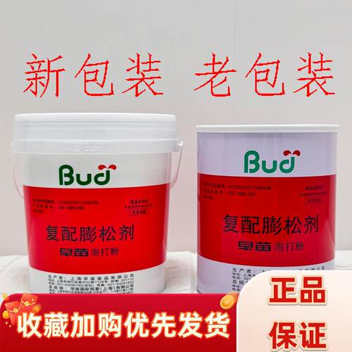 早苗泡打粉2.7kg 双效无铝泡打粉 蛋糕面包烘焙原料 多省市包邮