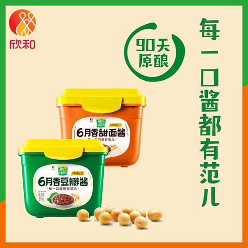 欣和葱伴侣6月香豆瓣酱300g+甜面酱300g手抓饼酱东北大酱黄豆酱