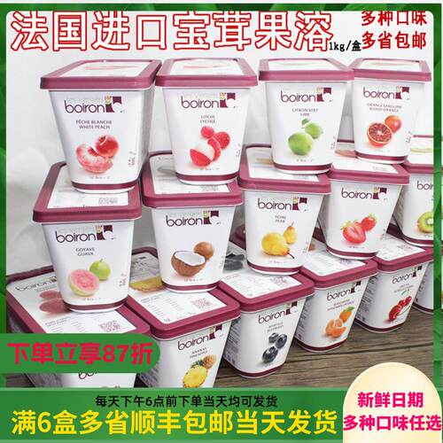 宝茸芒果果茸 草莓果泥果膏覆盆子树莓荔枝椰子蓝莓百香果蓉 果溶