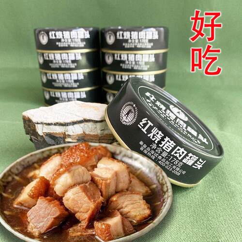 海试红烧猪肉罐头秦皇岛军绿铁罐头下酒菜家庭应急长期储备食品