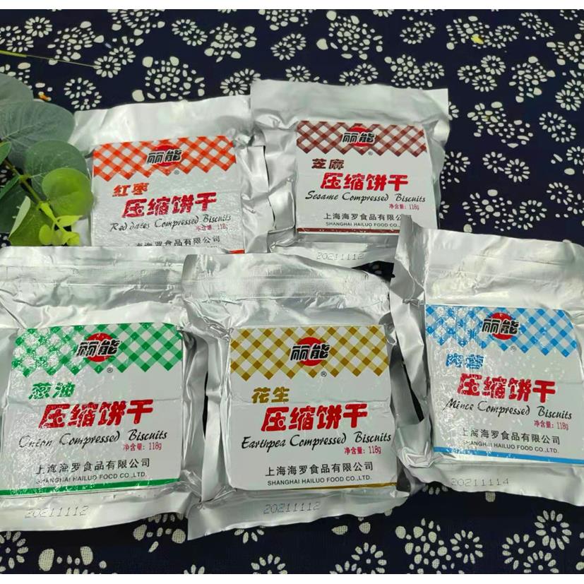 包邮118g上海丽能压缩饼干户外代餐干粮饱腹即食零食花生打窝葱香