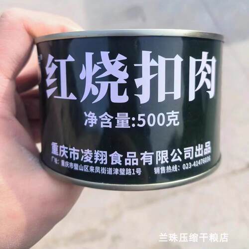 红烧扣肉罐头猪肉罐头净重500克没拉环户外食品