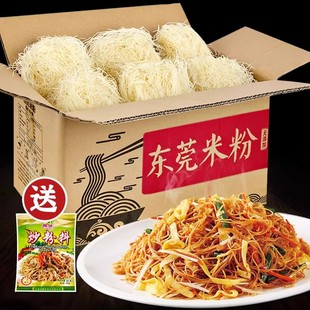 广东东莞米粉干批发细炒炒粉新竹粉丝正宗炒米粉专用江西米线整箱