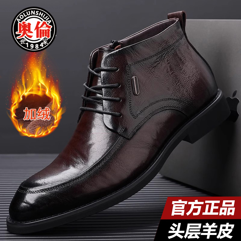 头层羊皮高帮奥伦世家休闲皮鞋