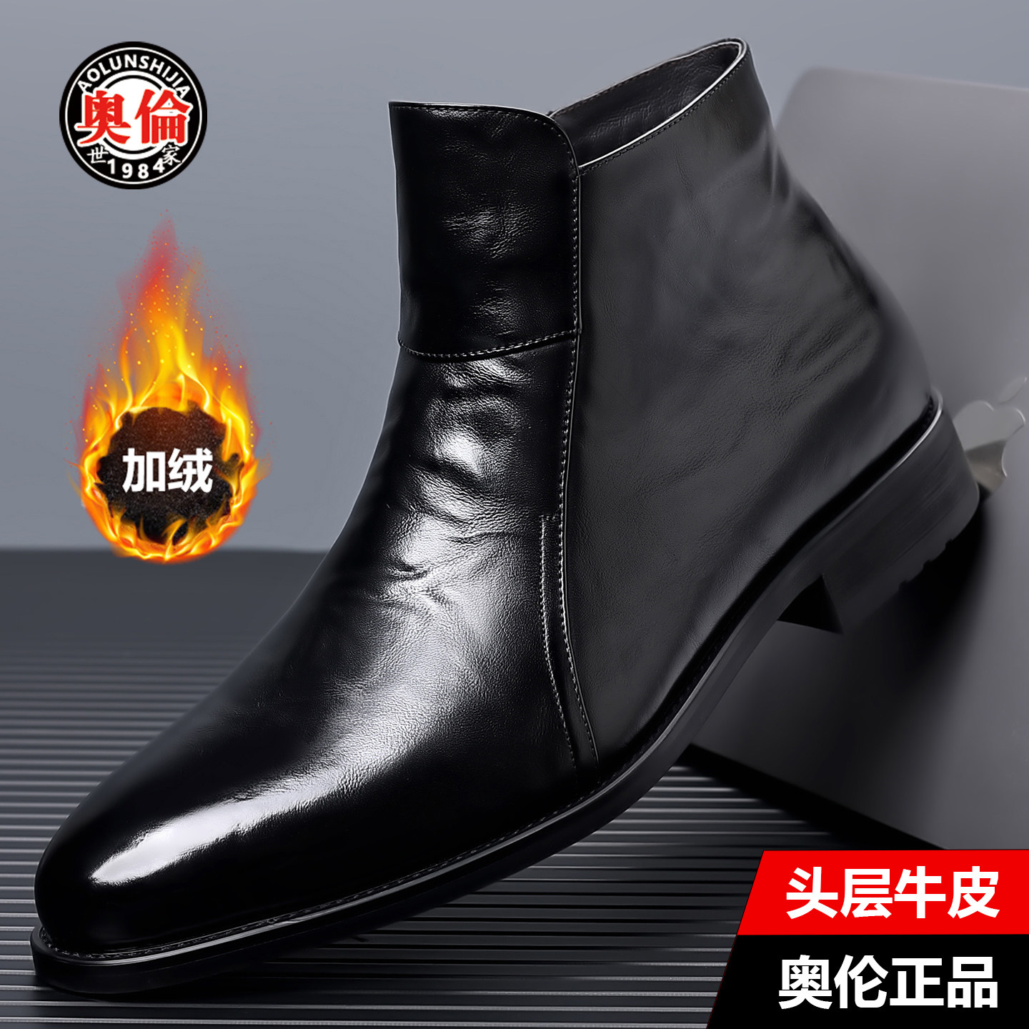 奥伦世家男靴新款冬季头层牛皮切尔西靴商务休闲皮鞋加绒保暖皮靴