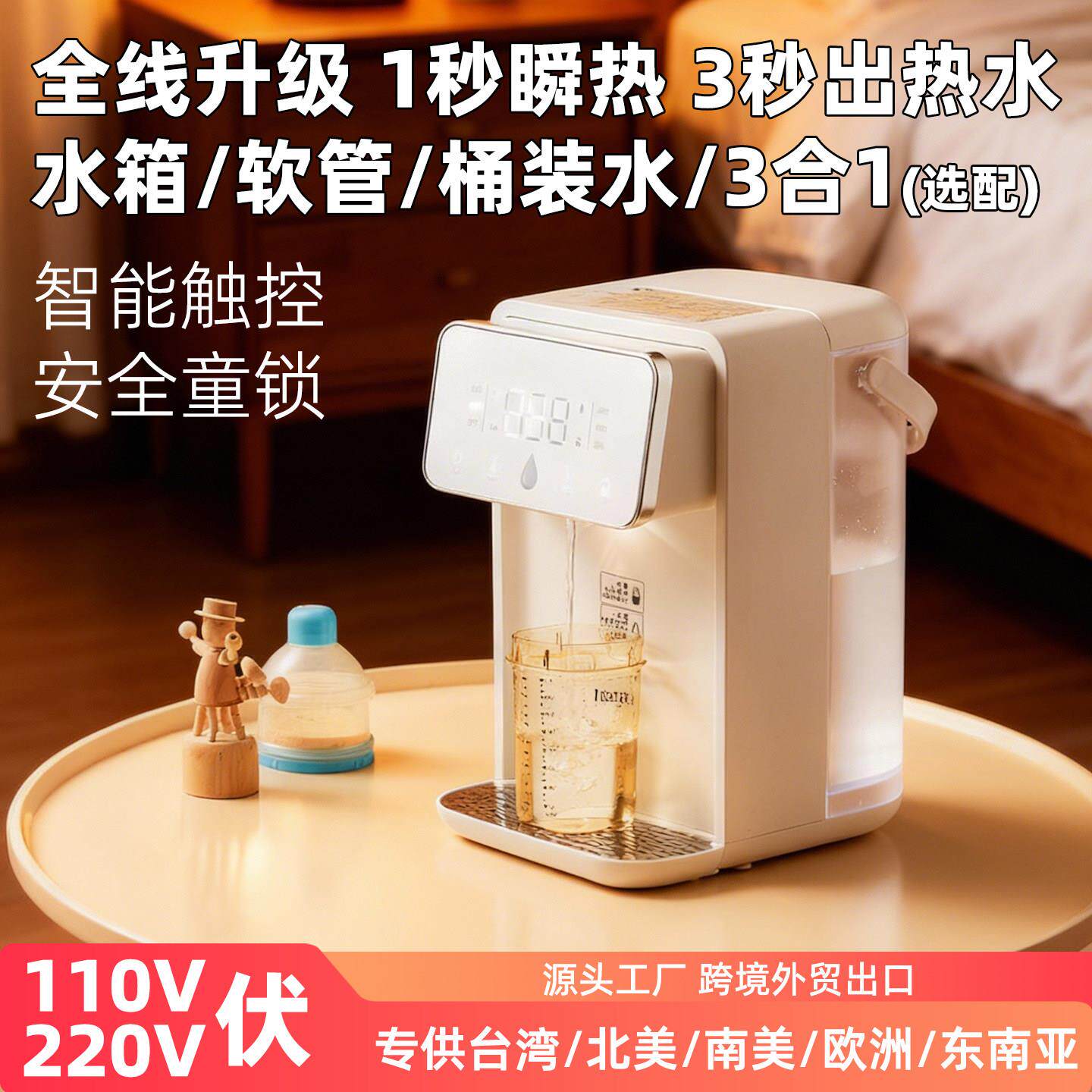 110V伏出口台湾瞬热式饮水机家用直饮机桌面台式净饮热水机饮水器