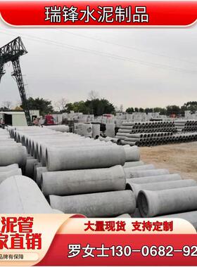 广州钢筋混凝土排水管 下水道排污水泥管 水泥涵管DN300-1500