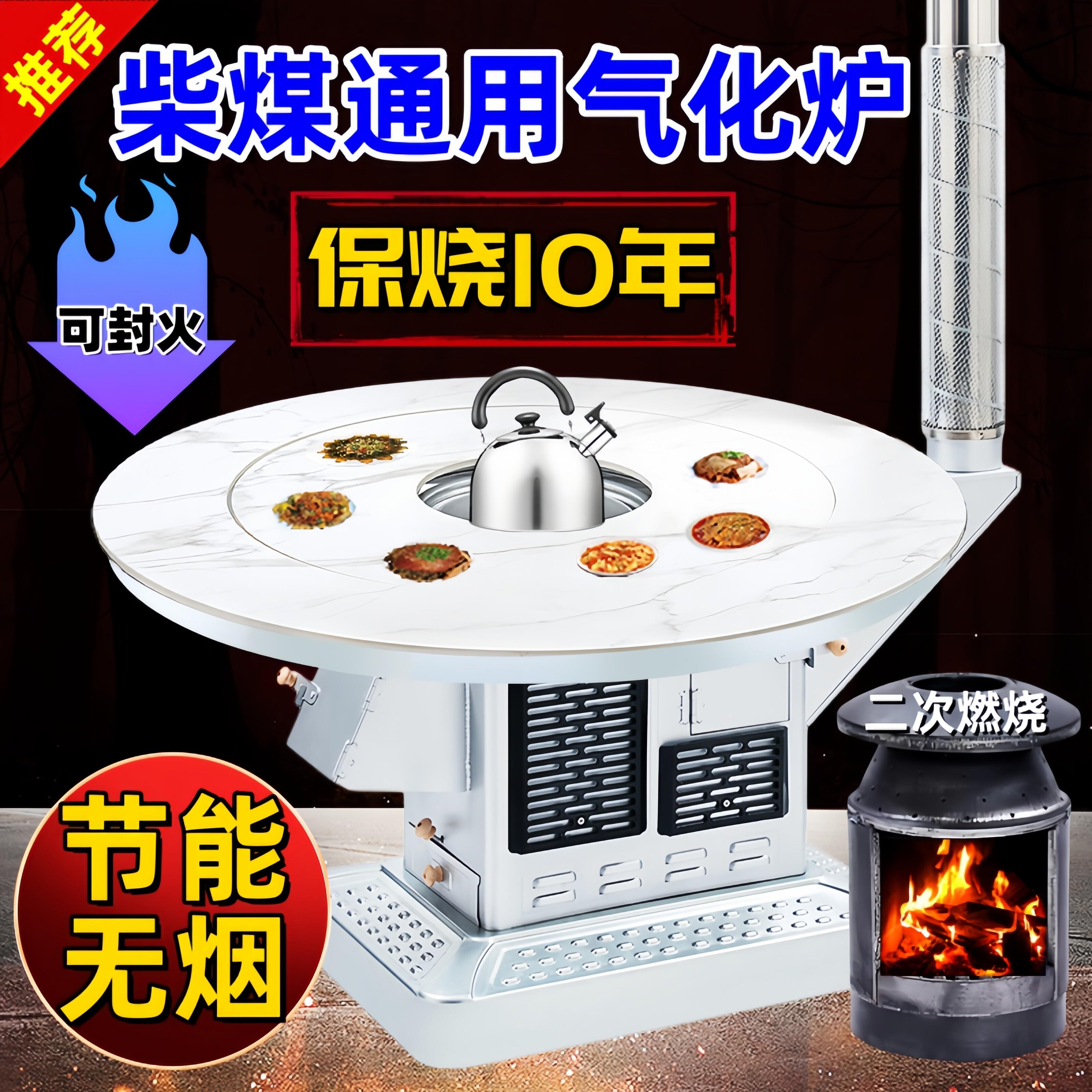 无烟气化炉家用农村烤火炉柴煤两用室内煤炭炉子烧柴取暖炉汽化炉