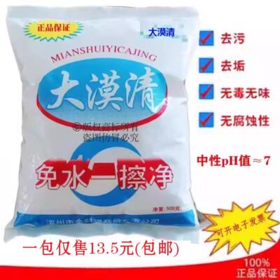 大漠免水一擦净清洁去污粉不锈钢塑钢门窗瓷砖机械除锈打磨抛光