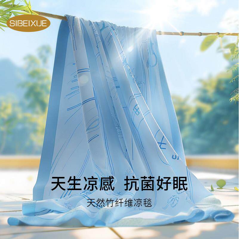 竹纤维盖毯婴儿童毛巾被幼儿园宝宝毯子夏季单人双人空调午睡毯薄
