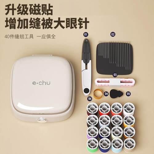 针线盒家用套装缝补手缝线工具学生宿舍便携高端多功能针线收纳盒