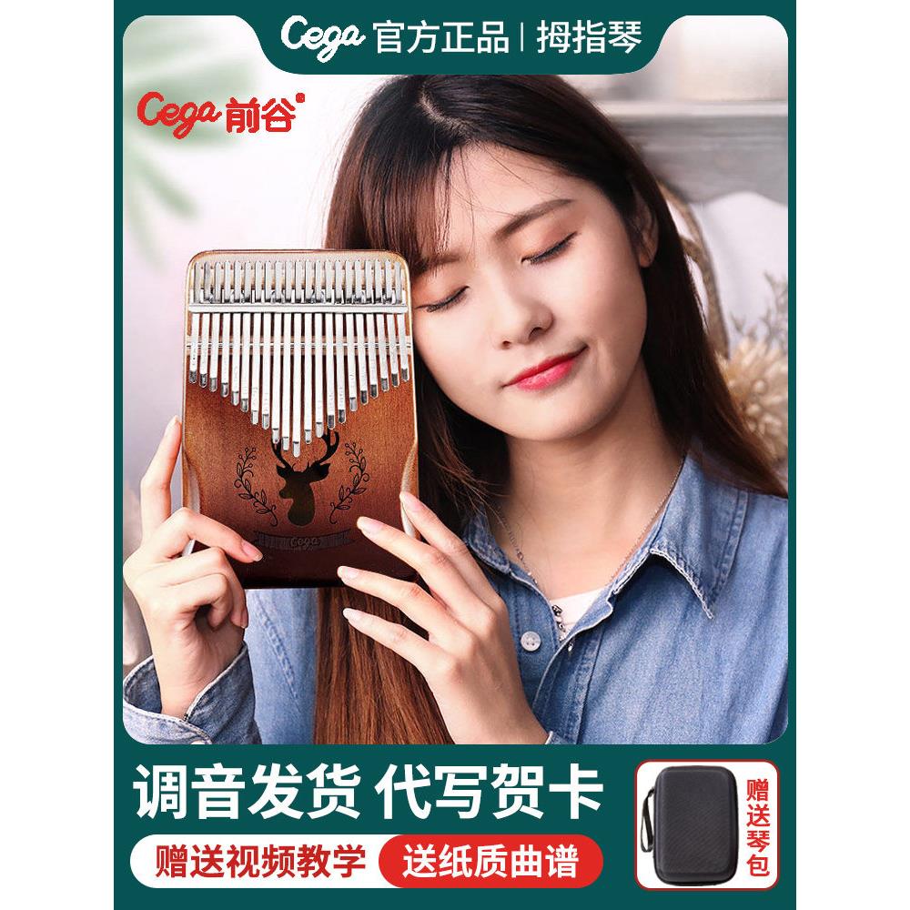 前谷21音拇指琴卡林巴琴初学者入门专业手姆指钢琴正品17音乐器