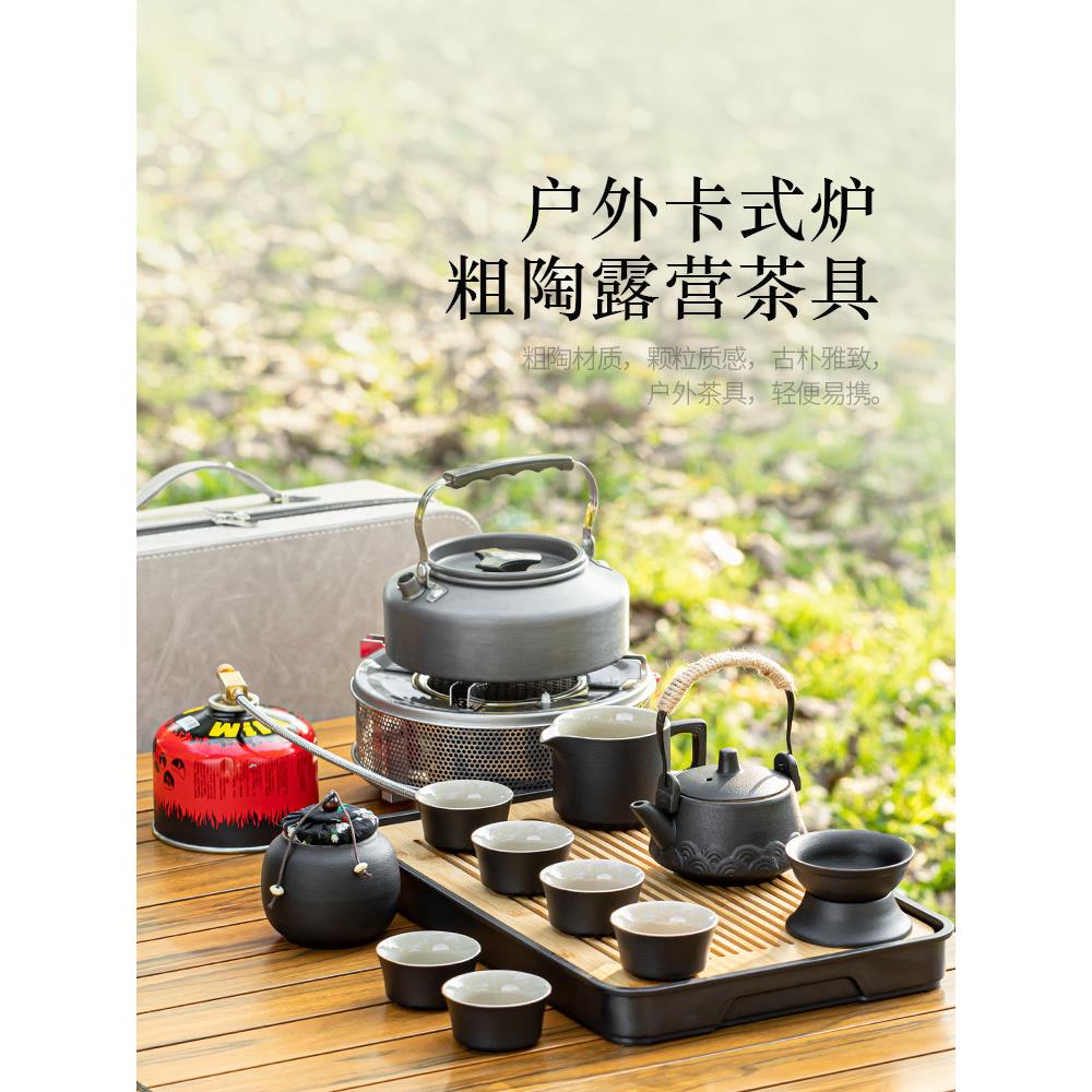 户外旅行茶具套装泡茶喝茶装备烧水炉便携露营专用防风红外猛火炉