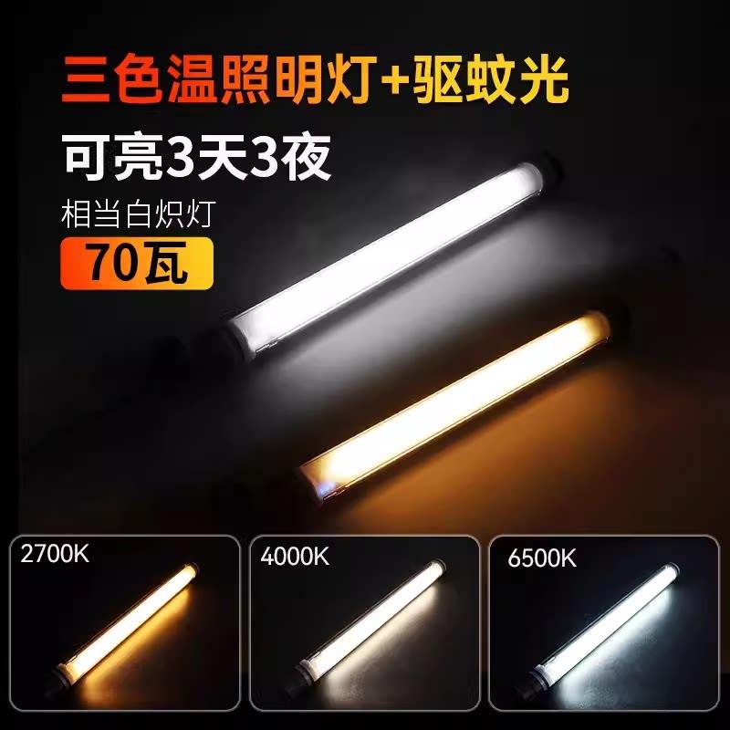 优洋Q7S LED户外防水帐篷露营灯USB可充电野营应急磁铁挂灯补光灯
