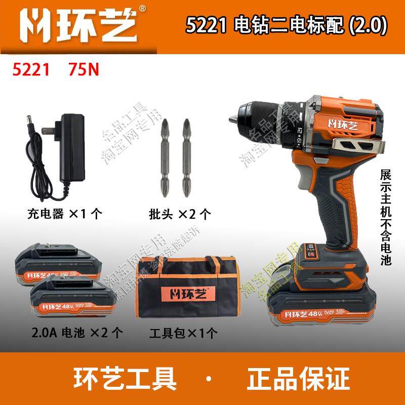 环艺无刷充电钻48VF锂电钻大功率冲击电钻电动螺丝起子锂电池电钻