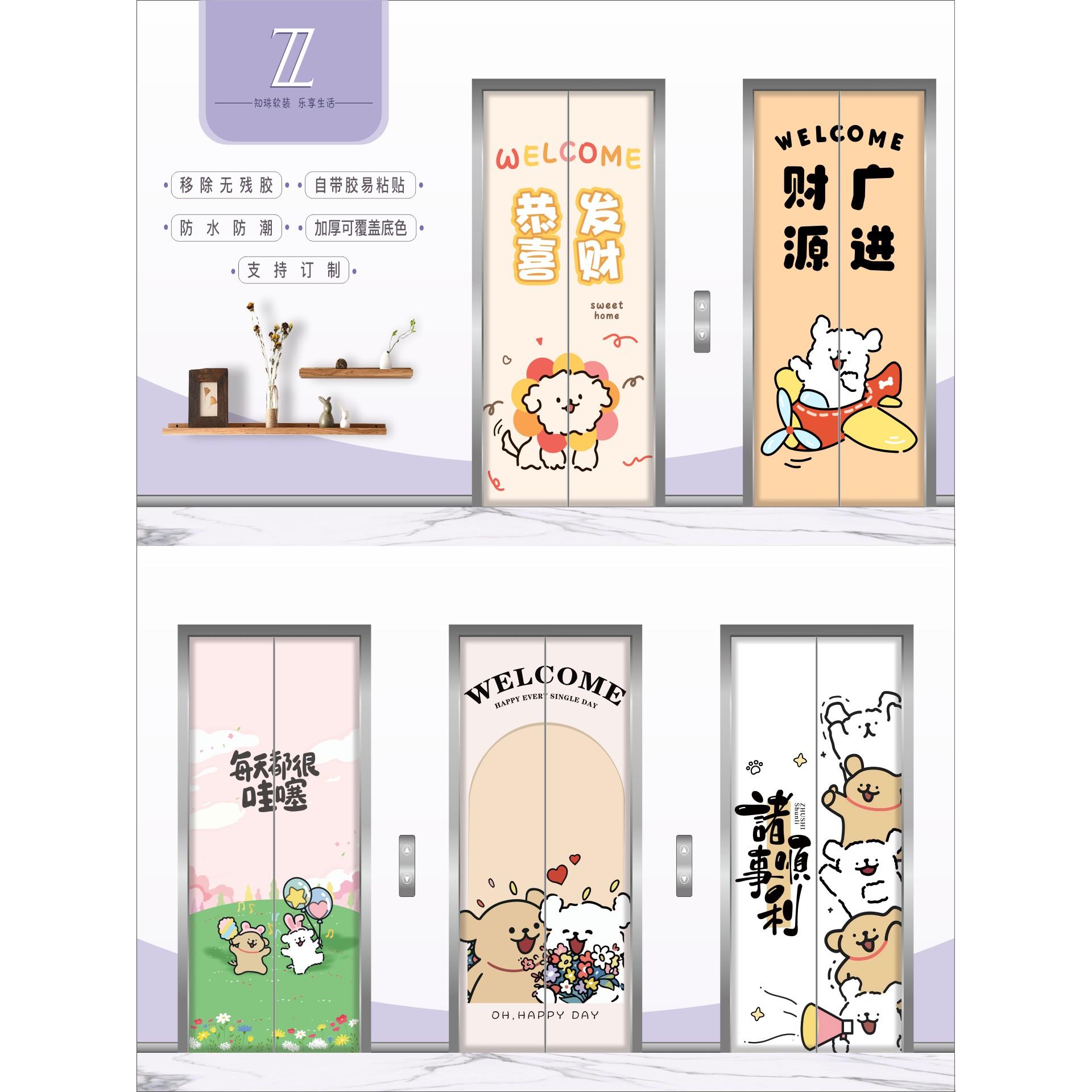加厚自粘可爱线条小狗入户电梯门贴纸装饰贴画高级感创意不留胶