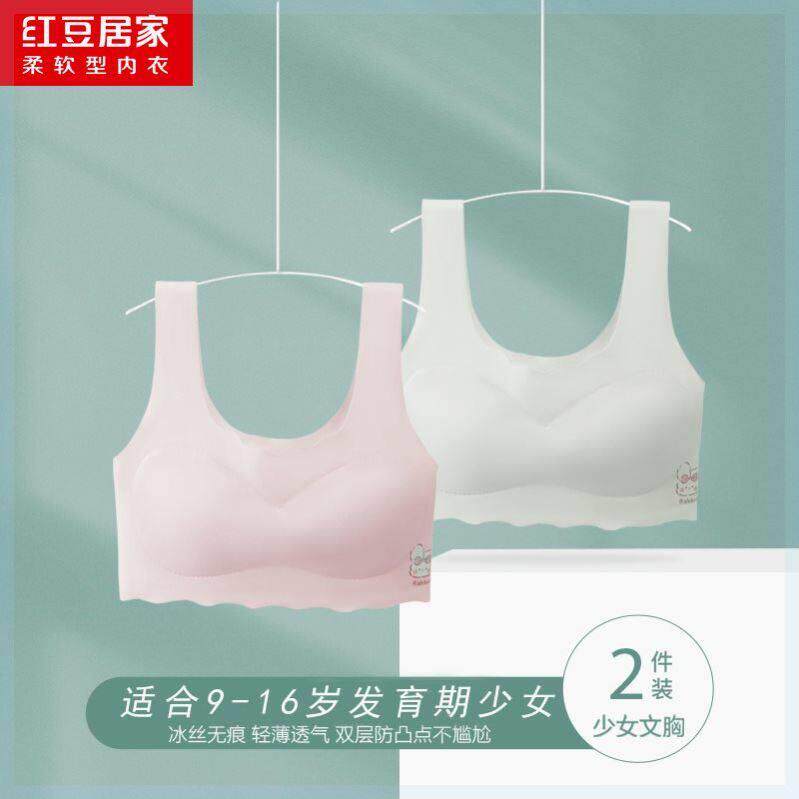 【9-16岁中小学生髪育期】女童背心儿童运动少女文胸成长