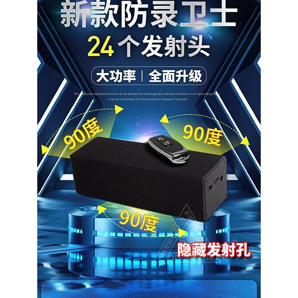 录音干扰器 防手机录音笔仪器 保护隐私办公室会谈话议反窃听设备