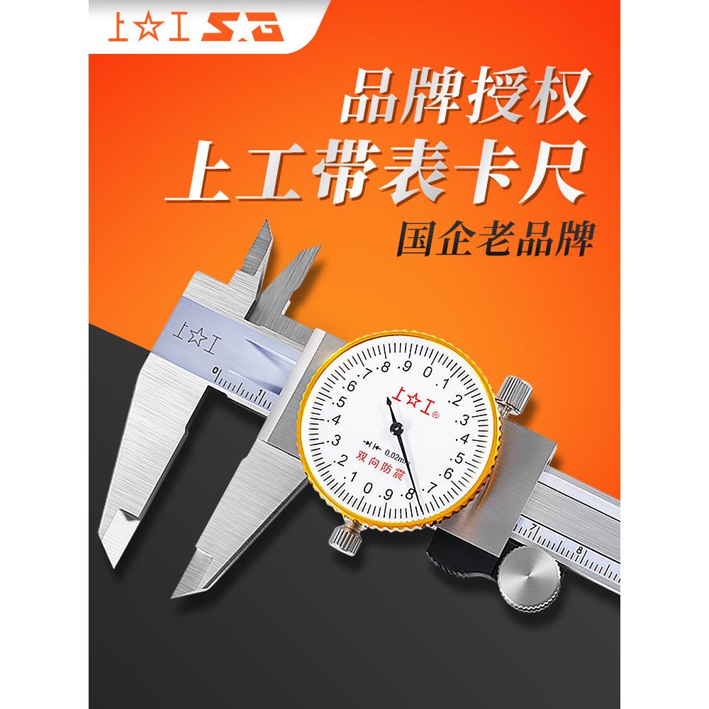 正品加工卡尺,仪表0-150mm高精度0.01代表性游标尺不锈钢0-200-3