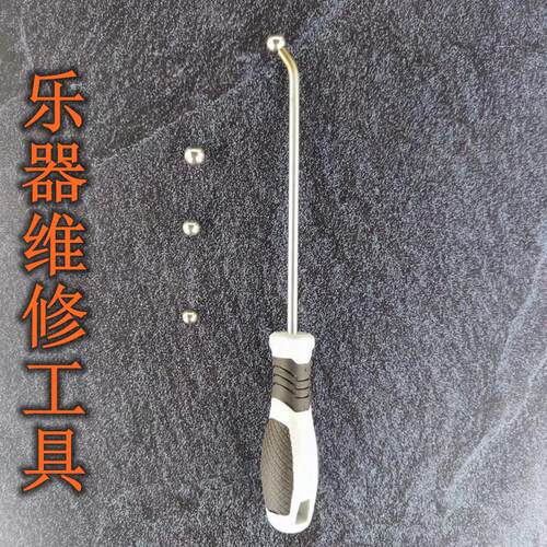 管乐器小号变音管修理工具 维修工具 乐器配件工具