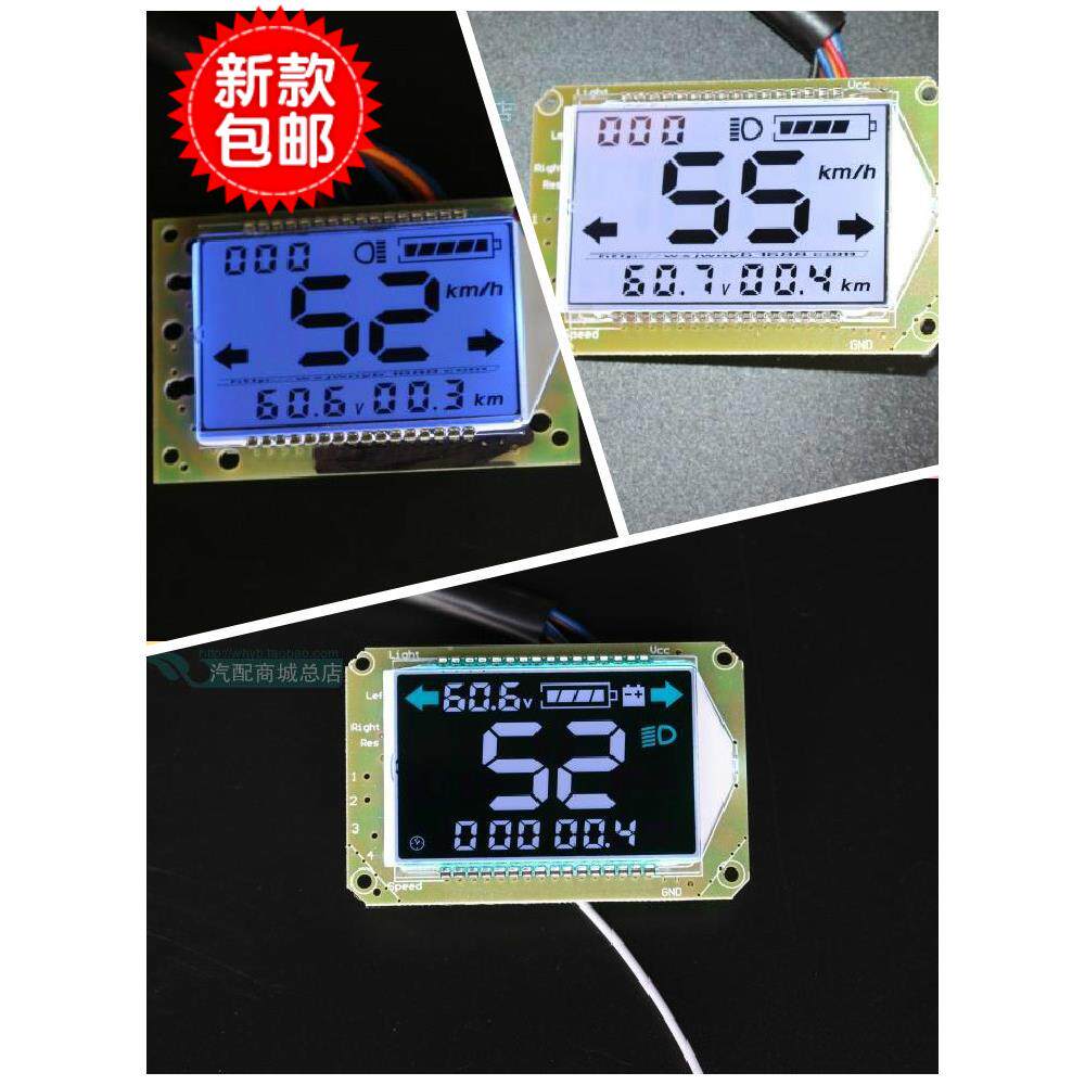 小龟王载重王电瓶电动车液晶仪表48v60v72v表芯显示器电动机车电