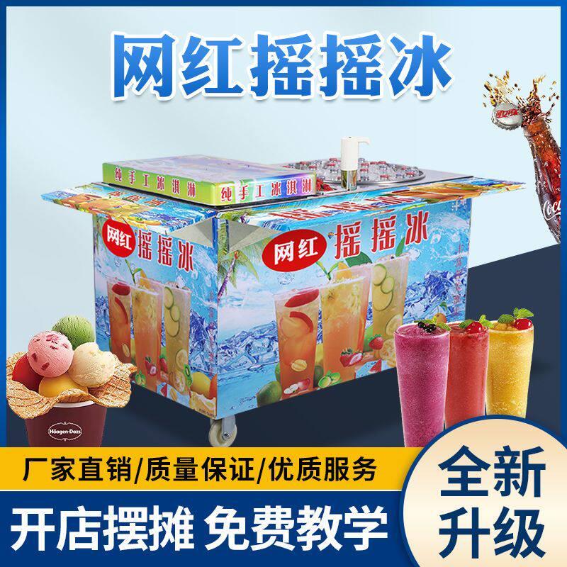 泰国可乐摇摇冰设备 商用七彩冰淇淋机 手工沙冰机设备