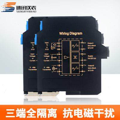 直流信号隔离器4-20ma一进二出模拟量转换模块电流电压变送器5v10