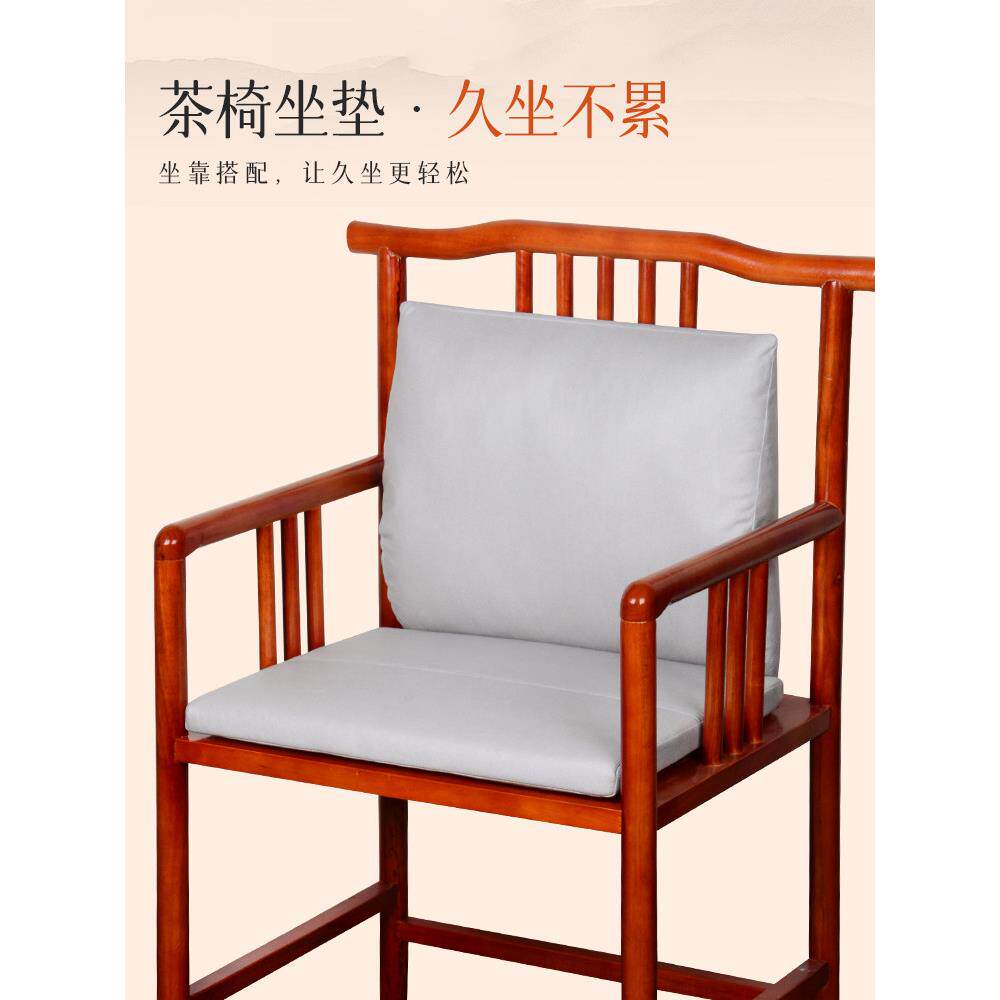 红木椅垫新中国风茶椅扶手椅官员帽椅主人椅靠背集成久坐靠垫椅子