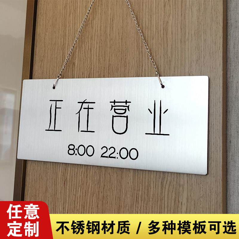 欢迎光临营业中挂牌店铺空调开放门店有事外出正在营业休息中门牌