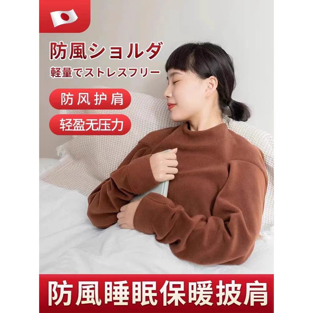 摇粒绒护肩膀坎肩长袖睡觉男女士肩周防寒中老年颈椎保暖月子披肩