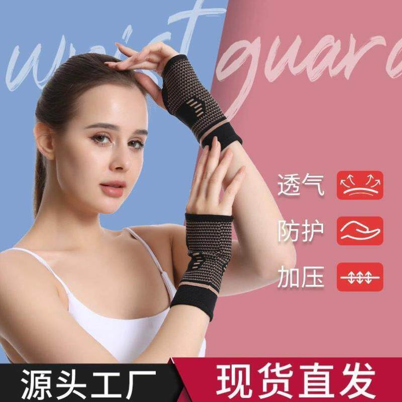护腕男女士运动健身篮球扭伤保暖腱鞘手遮疤手腕劳损关节护套薄款