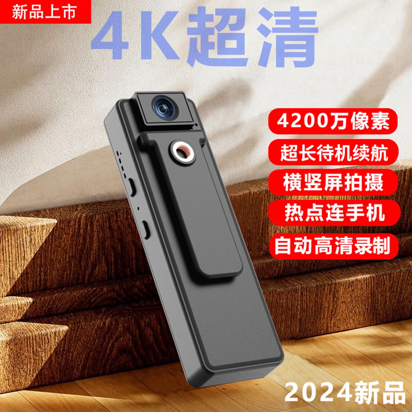 高清4K摄像机执法拍摄记录仪运动相机便捷无线摄影头dv胸前录像机
