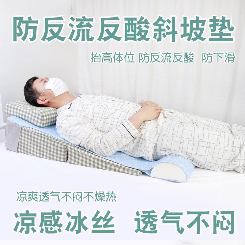 胃食管防反流斜坡床垫防下滑孕妇反酸烧心老人半躺枕头三角靠背垫