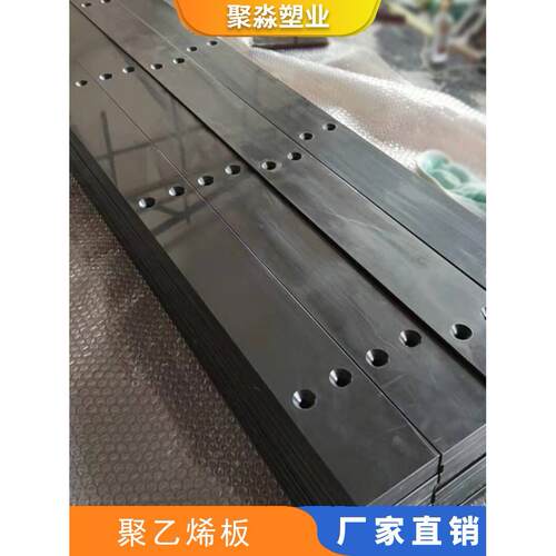 加工定制聚乙烯板pe塑料板打孔雕刻零切超高分子量聚乙烯耐磨板