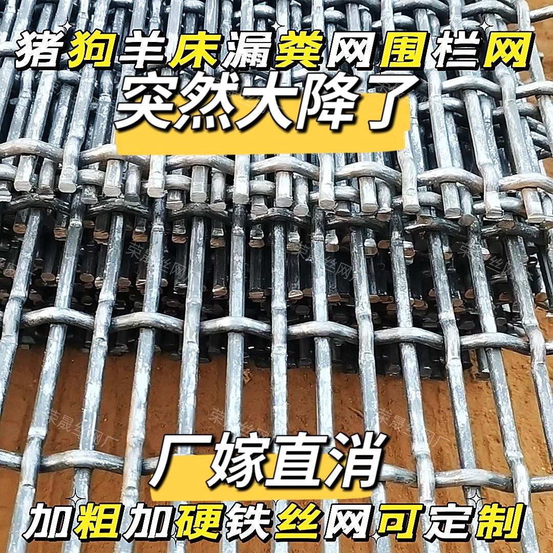 养猪网猪床漏粪网镀锌铁丝网漏粪板保育肥床网狗羊网围栏网钢丝网