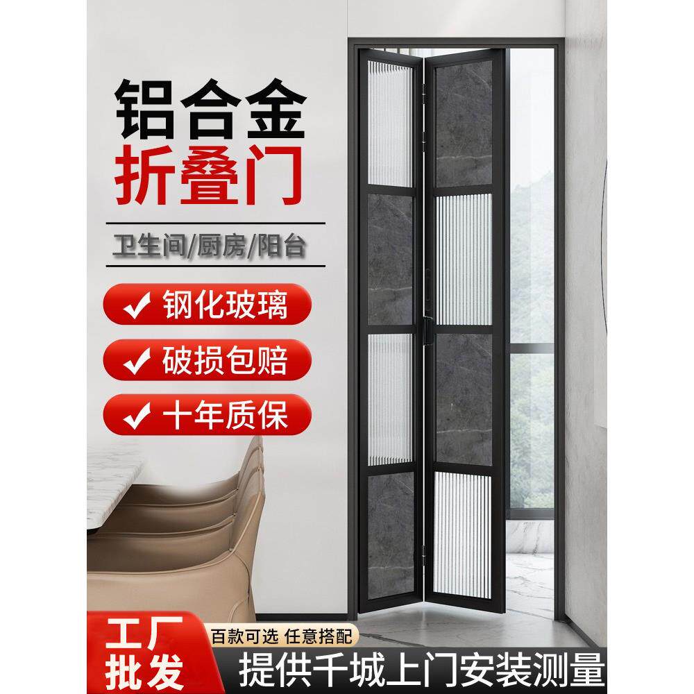 全铝合金推拉折叠门无下轨卧室卫生间客厅隔断厕所极窄钢化玻璃