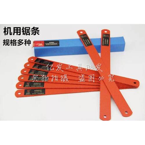 正宗高速钢机用锯条锋钢风钢材质高硬度韧度耐磨450*38*1.8
