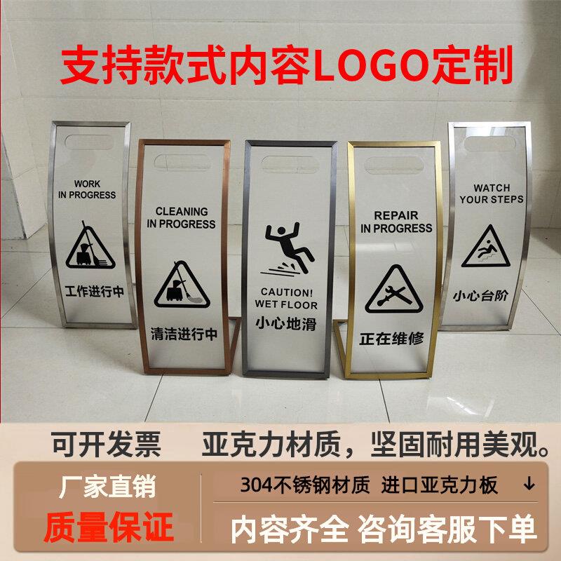 弧形小心地滑提示牌不锈钢压克力告示牌立式工作清洁进行中警示牌