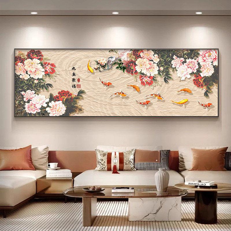 花开富贵客厅装饰画牡丹九鱼图沙发背景墙挂画新中式卧室书房壁画