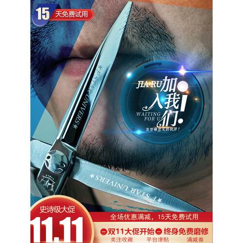 五星宇宙美发剪刀理发剪刀无痕牙剪美发剪平剪专业美发师专业剪刀