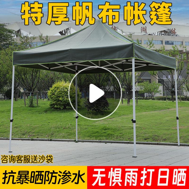 帆布防雨布加厚四脚角大伞帐篷遮阳棚雨棚3x3米顶布户外地摊防水