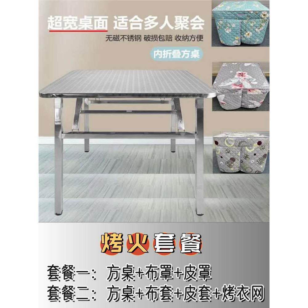 特厚不锈钢折叠桌烤火桌架家用餐桌宿舍出租房学习吃饭正方形桌子
