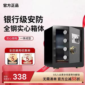 悦朗森保险柜家用2026新款小型密码保险箱办公室家用床头柜