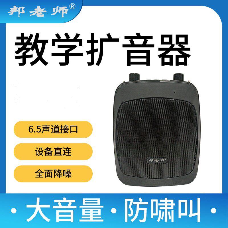 邦老师X12小蜜蜂扩音器麦克风教师讲课用头戴式腰带大音量扩音机